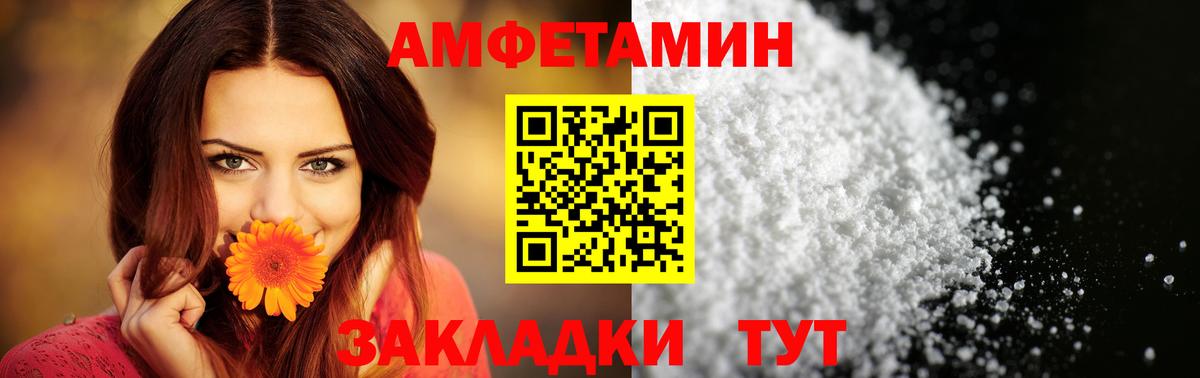 Amphetamine 98% Ногинск
