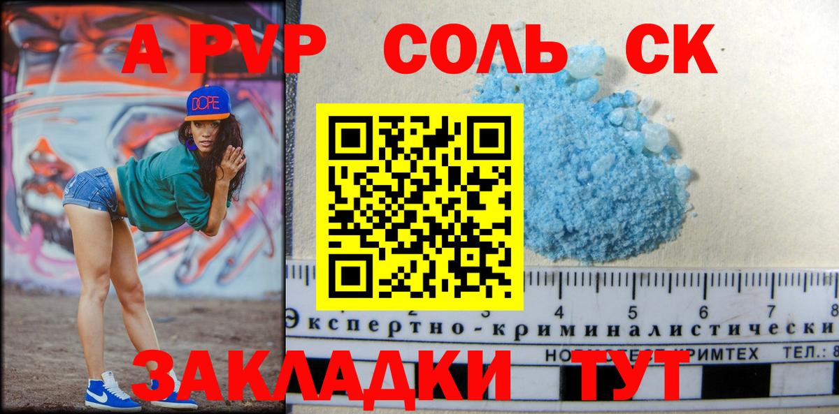 A-PVP СК КРИС  Alfa_PVP крисы CK  Ногинск  А ПВП СК КРИС  Вход с VPN 