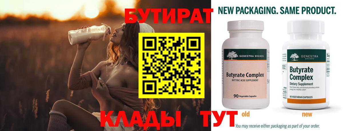 Ногинск  БУТИРАТ жидкий экстази  БУТИРАТ  Вход с VPN 