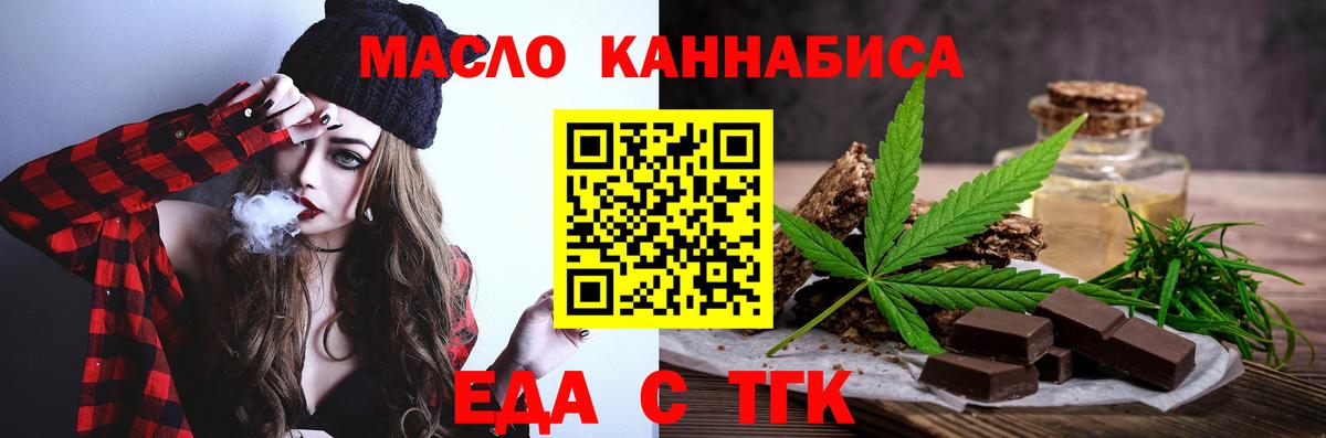 Печенье с ТГК конопля Ногинск