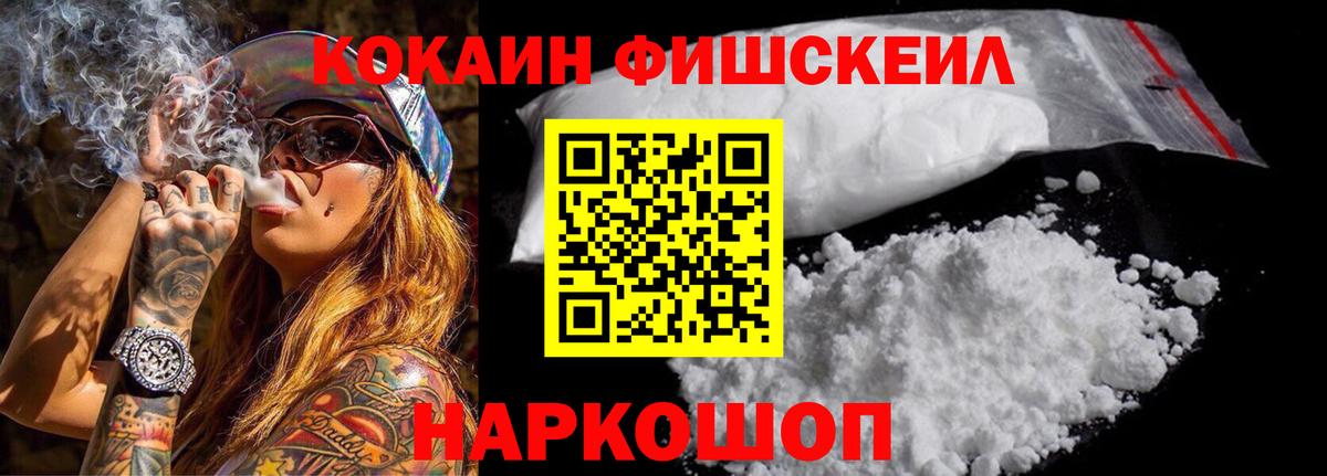 Cocaine  Cocaine 97%  Вход с VPN  Cocaine 99%  Ногинск 