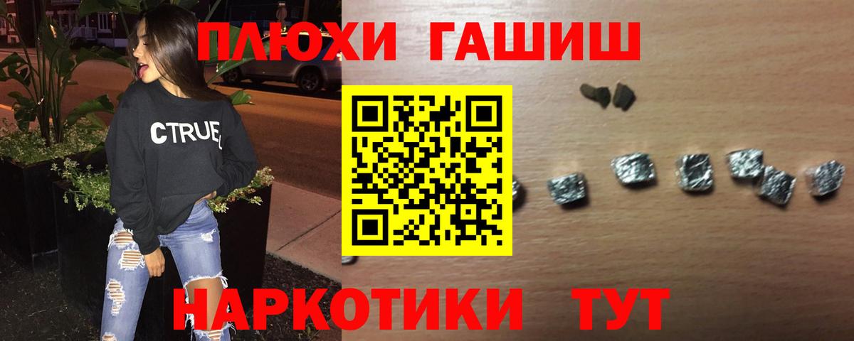 ГАШ 40% ТГК  Гашиш хэш  цены   ГАШ  Вход с VPN  Ногинск 