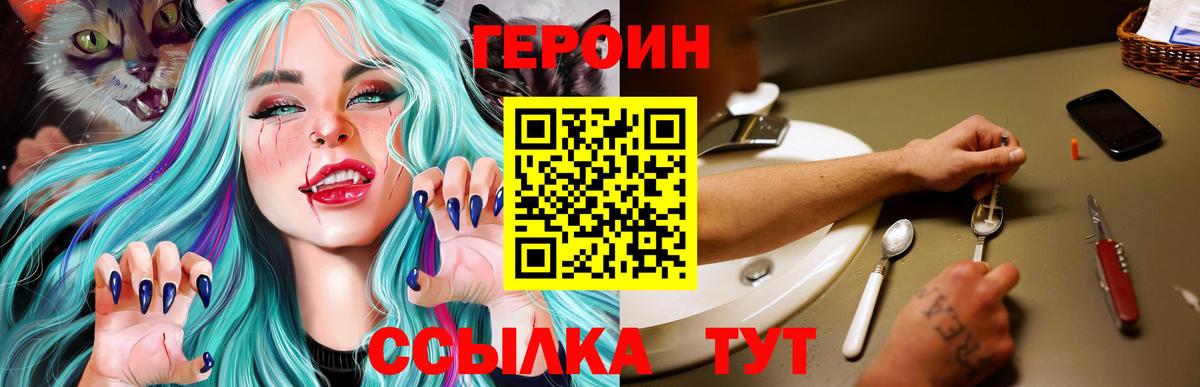 ГЕРОИН  Героин гречка  Вход с VPN  Ногинск 