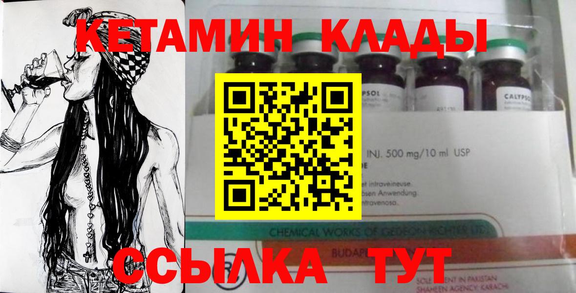 Кетамин VHQ Ногинск