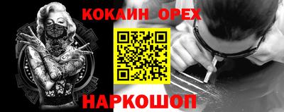 бошки Гусиноозёрск