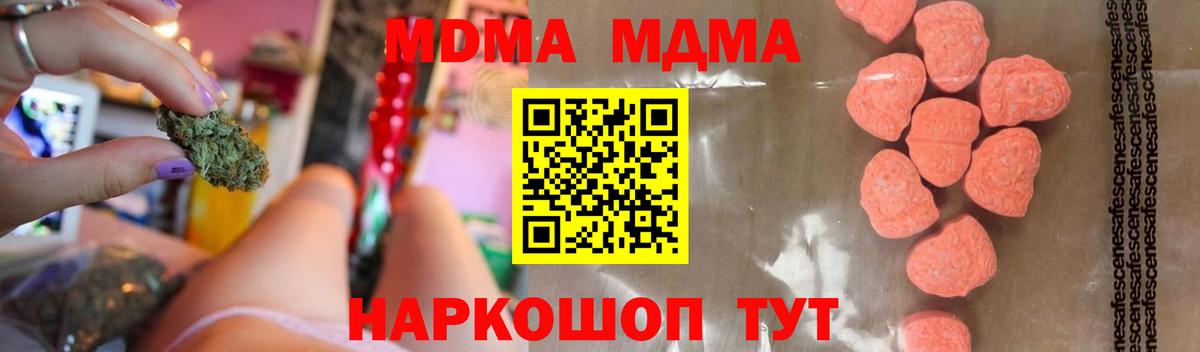 Меф МЯУ МЯУ   Ногинск  Кокаин  Альфа ПВП СОЛЬ кристаллы  ЭКСТАЗИ  Мефедрон  Вход с VPN  Гашиш 