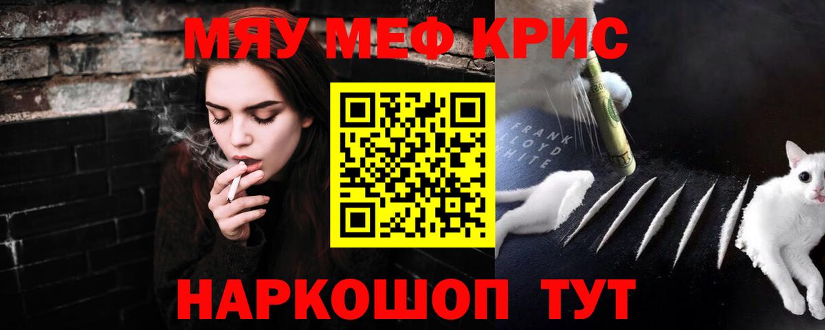 Меф Ногинск