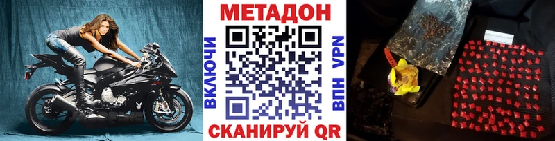 Метадон мёд  гидра как войти  Ногинск 