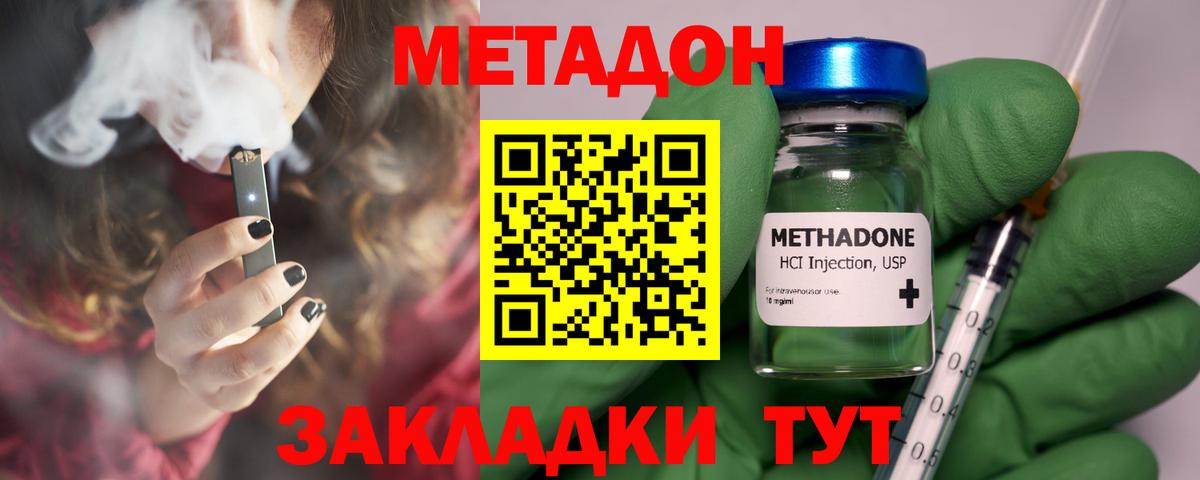 Метадон кристалл  МЕТАДОН мёд  Ногинск  Вход с VPN 