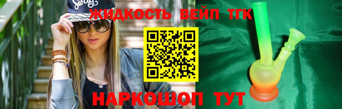 Дистиллят ТГК концентрат  Вход с VPN  Ногинск 